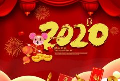 皇冠游戏网站-crown(中国)有限公司2020年春节放假通知