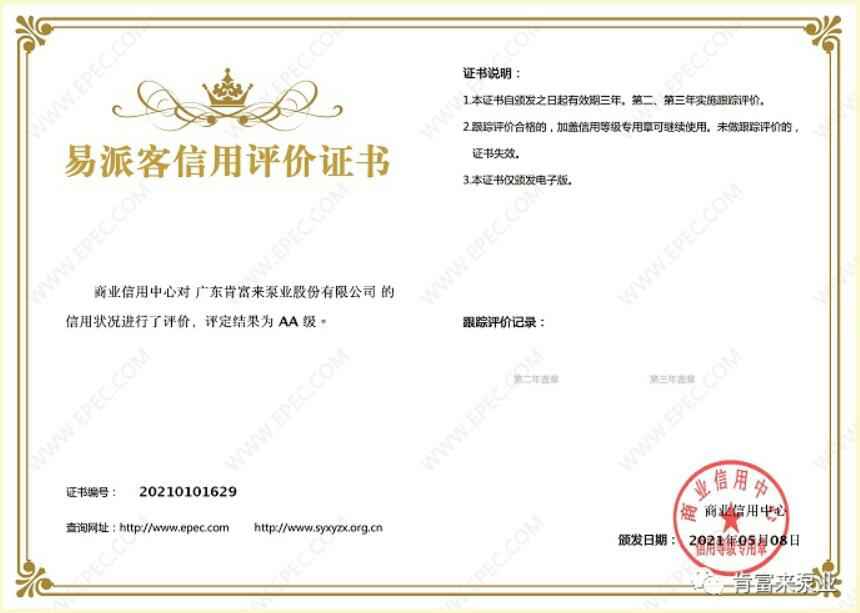 皇冠游戏网站-crown(中国)有限公司再次获得中石化企业法人信用认证AA等级