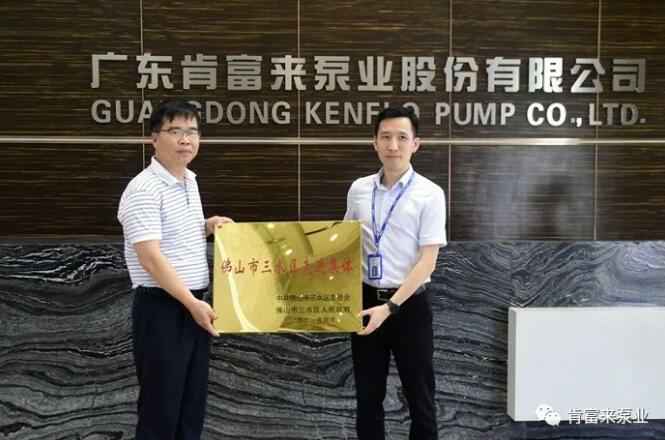 皇冠游戏网站-crown(中国)有限公司公司领导黎宇明(右)代表公司领取牌匾