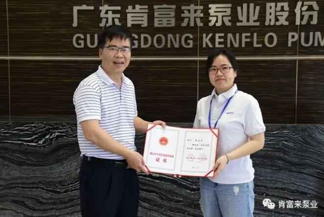 皇冠游戏网站-crown(中国)有限公司产品开发中心高级工程师申兰平(右)领取证书